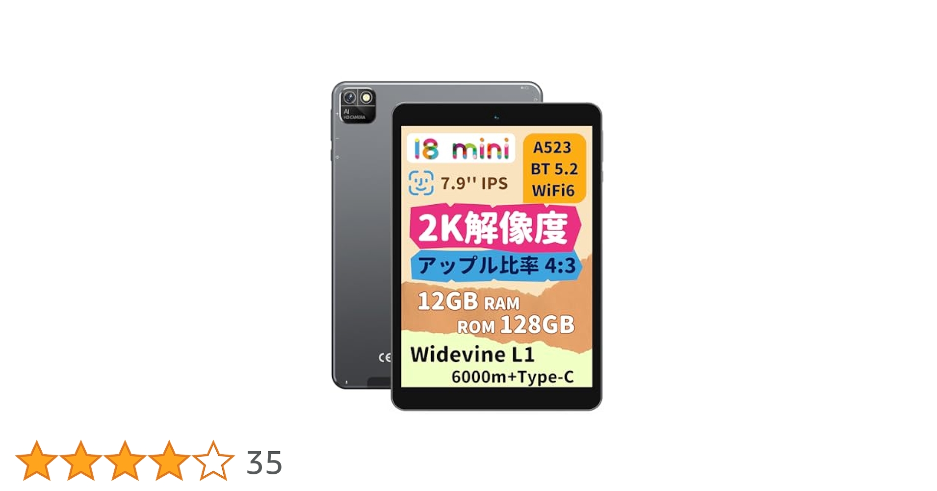 BMAX Androidタブレット M2A2 楽天市場】【タブレット 7.8インチ 2K IPS画面】BMAX I8