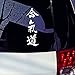 Car Sticker Home Aikido Giapponese Lettere Stampate Resistente Veicolo Impermeabile Decor Sticker Decal per Notebook Skateboard Snowboard Bagagli Valigia MacBook Auto paraurti Bicicletta ☆ Bianco