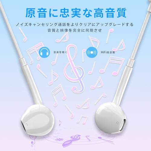 【2025新版】イヤホン 有線 HIFI音質 装着感が快適 ハイレゾ音楽 マイクを持つ 通話対応 音量調整 iPhone16/15/Android/Xperia/Galaxy/iPadなどに対応