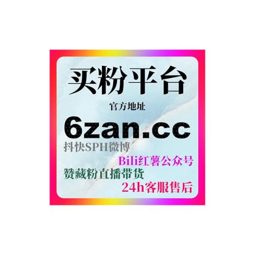 『一键刷量涨粉网：如何利用一键操作快速提升内容的曝光量吸引客户？』のカバーアート