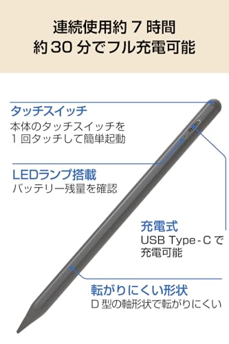 エレコム タッチぺン スタイラスペン 【他機種 スマホ・タブレット各種対応】 急速充電 30分でフル充電 マグネット吸着可能 タイプc充電 (汎用タッチペン) ブラック P-TPACST05WBK