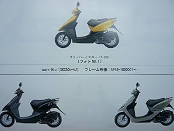 ホンダ　パーツカタログ　MDX Amazon.co.jp: 中古 ホンダ 正規 バイク 整備書 スマートディオ