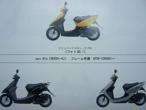 Amazon.co.jp: 中古 ホンダ 正規 バイク 整備書 スマートディオ