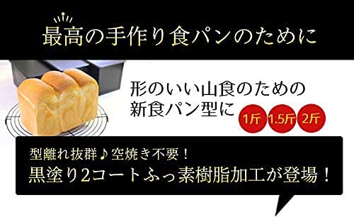 Amazon | 浅井商店オリジナル アルタイトふっ素樹脂加工 形のいい山食