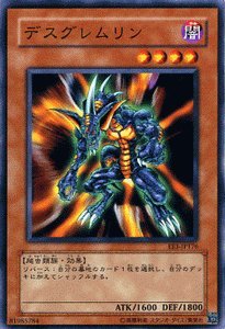 グレムリン　カード【激レア！】 Amazon.co.jp: 【遊戯王カード】 デスグレムリン EE1-JP176-N : ホビー