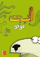 ABC de Foufou 9953310688 Book Cover