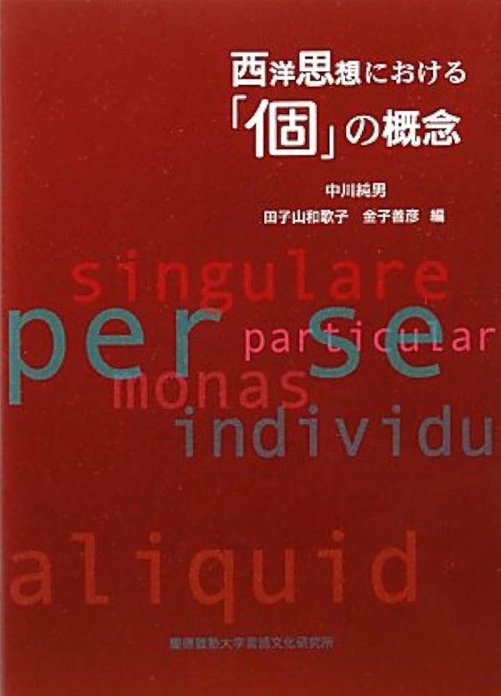 西洋思想大辞典　全5巻セット　平凡社 西洋思想大辞典 全5巻セット 平凡社 西洋思想大事典〈全5