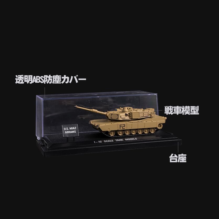 M1 M1A2 エイブラムス 戦車　1/72 新品 アメリカ主力戦車 M1A2 SEP エイブラムス TUSK II (プラモデル