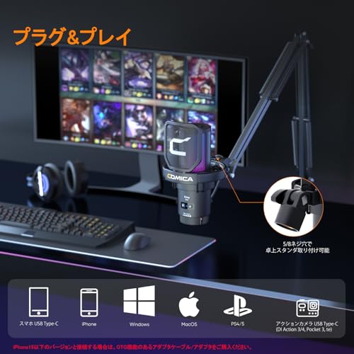 COMICA USBコンデンサーマイク ゲーミングマイク ブームアーム付き マイクセット 単一指向性 RGBライティング ノイズ軽減 ワンタッチミュート web配信 テレワーク ポットキャスト コンテンツクリエーター ストリーミング Windows/Mac/PS4/PS5/iphone/iPad対応 EJoy Uni（黒）