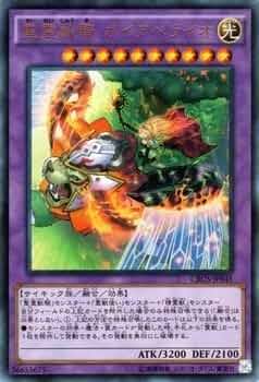 遊戯王 - 遊戯王 聖霊獣騎 ガイアペライオ １枚アジア　シークレットレア売場名：# 遊戯王 - 遊戯王 聖霊獣騎 ガイアペライオ 1枚アジア