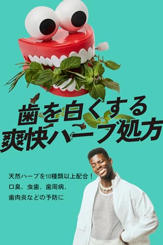 SWAG（スワッグ）『ホワイトニング歯磨き粉』