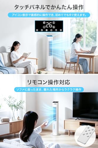 タワー冷風機 冷風扇 強力 【2026年夏モデル&パワフル冷却】 冷風機 水冷式 5L大容量タンク 左右自動首振り 冷却/送風/加湿/空気清浄 扇風機 冷風扇風機 静音設計 8段階風量 4モード 12Hタイマー マイナスイオン リモコン/パネル操作 PSE認証済 保冷パック4個付 寝室 リビング 家庭用 オフィス用