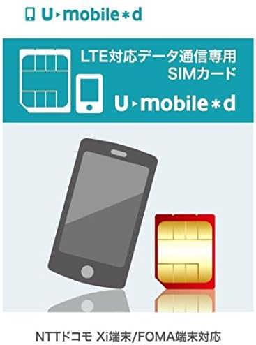 Amazon Co Jp U Next U Mobile データ専用 Microsim Smsなし Umdnsmm 家電 カメラ