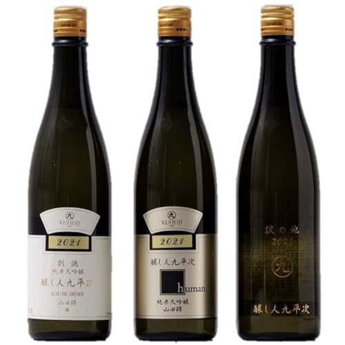萬乗醸造 醸し人九平次 純米大吟醸 720ml 3本セット「別誂」「human」「彼の地」ふるさと納税 兵庫県 西脇市 家庭用 自宅用 特産品 お中元 お歳暮 記念品 詰め合わせ 贅沢 人気 ランキング