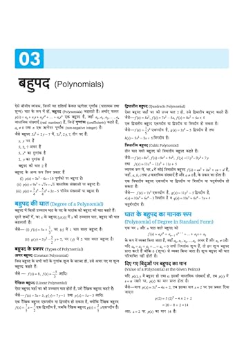 Image of Arihant Kashi Hindu University CHS (Central Hindu School) School Entrance Test (SET) 2026 - Class XI | Chapterwise Notes, MCQs, Model & Solved Paper | Based on Syllabus | Hindi Medium