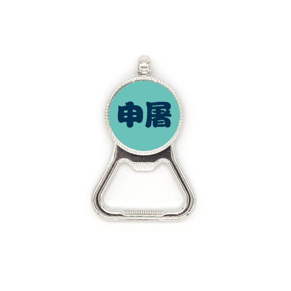 Décapsuleur acier inoxydable nom chinois Shentu une idée cadeau originale et symbolique