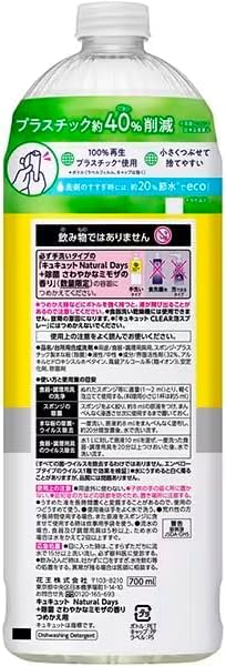 Amazon.co.jp: キュキュット 食器用洗剤 Natural Days+ 除菌 ミモザの