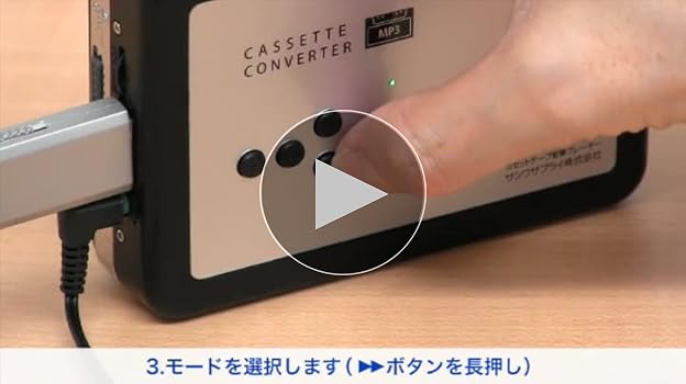 サンワダイレクト カセットテープ変換プレーヤー 400-MEDI033 Amazon.co.jp: サンワダイレクト カセットテープ MP3変換