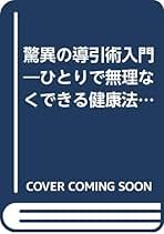 道家の生活と行法・道家の行法入門・人間は病気では死なない　早島正雄　※送料無料 早島BOOK SHOPは、道家道学院の公式オンラインショップです