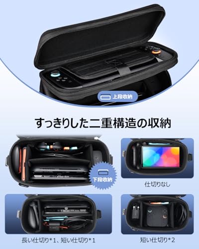 J-PREMIS Switch 2 ケース 大容量収納【Switch 2/有機ELモデル対応】収納ケース ドック対応 ポーチ スイッチ2 DIY仕切り板 スイッチ2本体/Joy-Con/電源アダプタ/ケーブル/イヤホン/ゲームカード10枚収納など全部収納可能 持ち運び便利 防水 防塵 防汚 耐衝撃 全面保護 キャリングバッグ (ブラック)