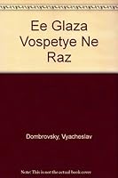 Ee Glaza Vospetye Ne Raz 155779135X Book Cover