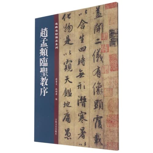 PAYNAN 39pages Tradition Running Script Calligraphy Copybook Beginner Copy Student Book