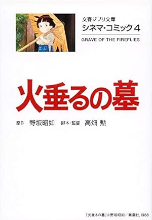 Amazon.co.jp: シネマ・コミック11 ホーホケキョ となりの山田くん