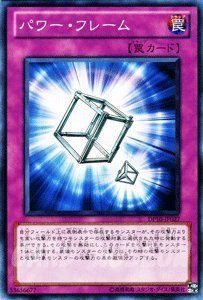 Amazon.co.jp: 遊戯王カード 【 パワー・フレーム 】 DP10-JP027