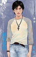 綁架愛情~五行麒麟第一部 番外篇 986160216X Book Cover