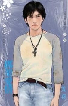 Unknown Binding The kidnapping of love to the five elements Kirin Book