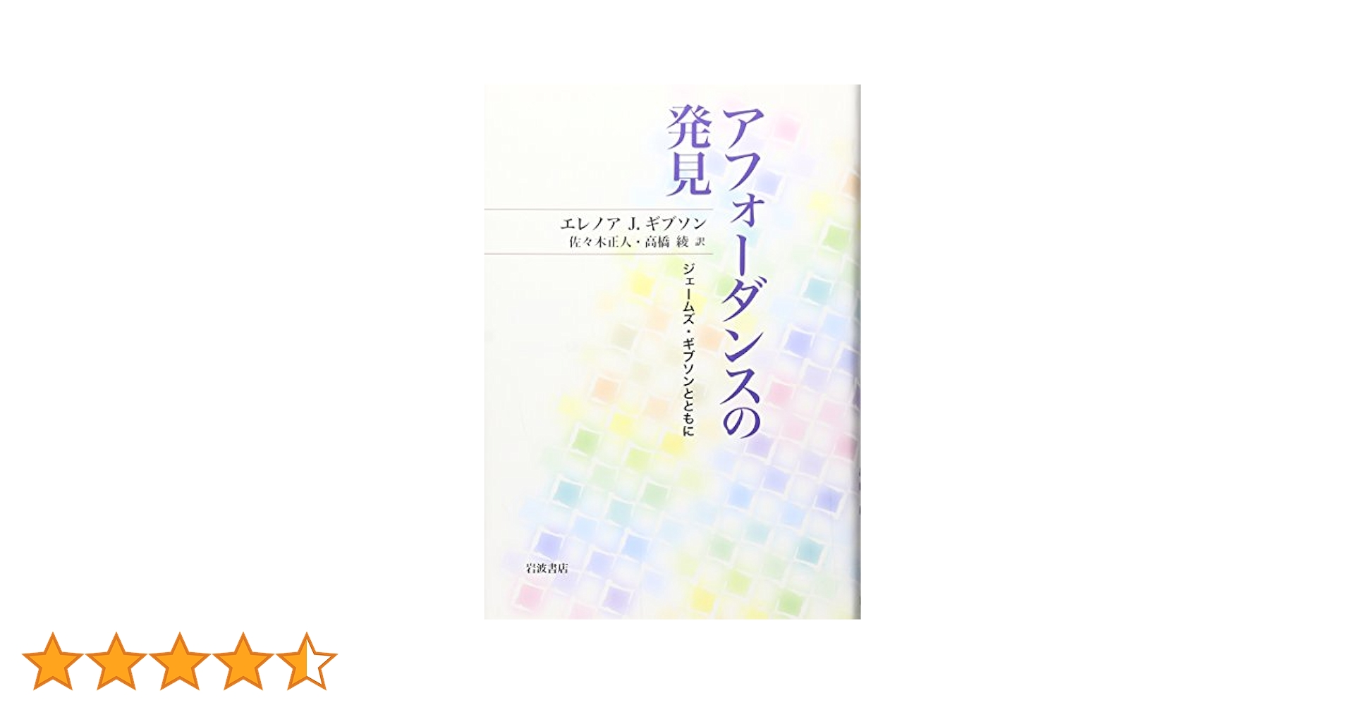サイエンス・オブ・ホメオパシー 上下 実践編 理論編 ヴィソルカス教授のサイエンス・オブ・ホメオパシー 上 理論編