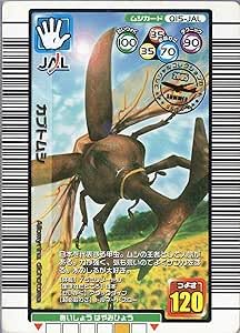 Amazon.co.jp: ムシキング MUSI-015-JAL カブトムシ 【JAL限定