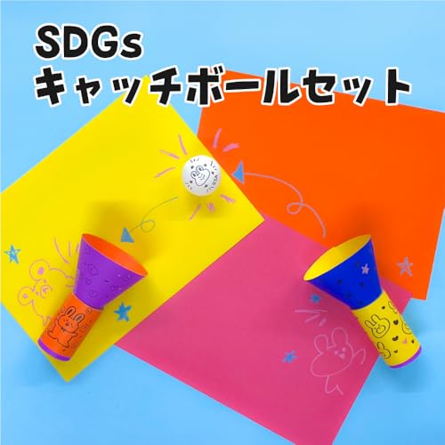 [たのつく] SDGsキャッチボールセット 関連画像 1