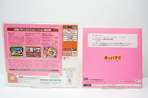 ネッパチ2 @VPACHI CRハレンチ学園の関連画像1