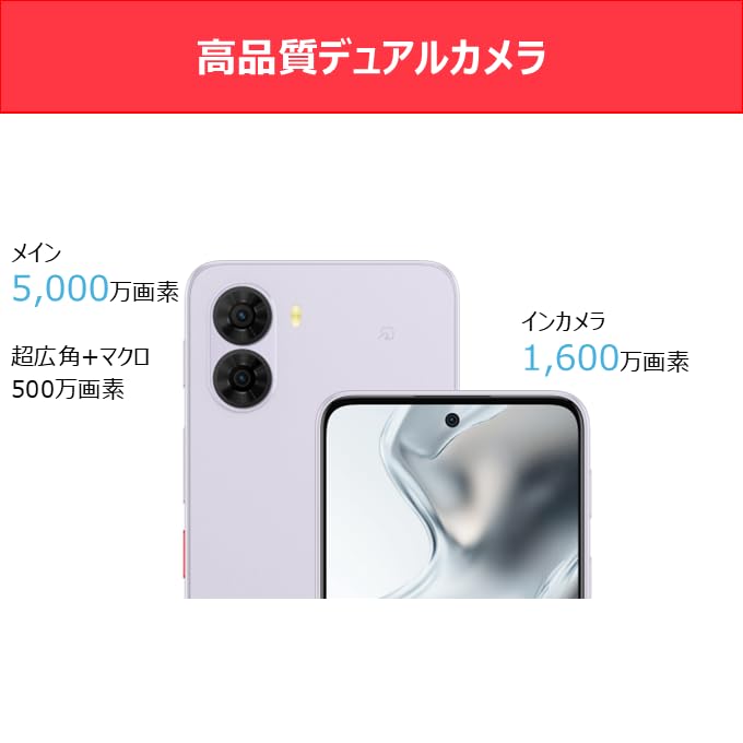 Amazon.co.jp: 【本体一括購入】Y!mobile nubia S2【新規申込