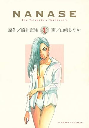 花園メリーゴーランド（4） (ビッグコミックス) | 柏木ハルコ | 青年