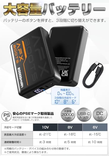 LABEWVI] ペルチェベスト20000ｍAh バッテリー付き ３段階冷感切替 LABEWVI] ペルチェベスト【2025年 最大-21℃ 瞬間冷却 】 20000mAh