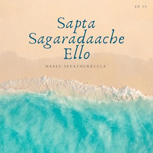 『EP 05-Sapta Sagaradhaache Ello -Detailed discussion』のカバーアート