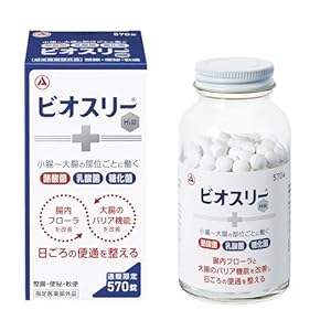 【酪酸菌入り】アリナミン製薬 整腸剤 ビオスリーHi錠 570錠（95日分） 4,393円（46.2円/日）（4,134円、43.5円/日）送料無料！【腸活に】