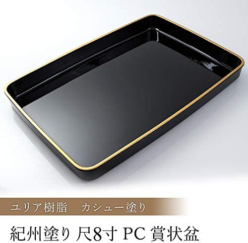 トレー お盆 紀州塗 賞状盆 8寸 54.8cm 金縁なし 日本製 賞状 表彰状 表彰盆 卒業式 表彰式 【シーフード】 入社式 記