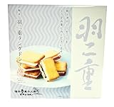 【単品】福井 羽二重ラングドシャ 黒蜜入りホワイトチョコサンド 羽二重餅粉使用 しっとり食感 焼き菓子 お菓子 お土産
