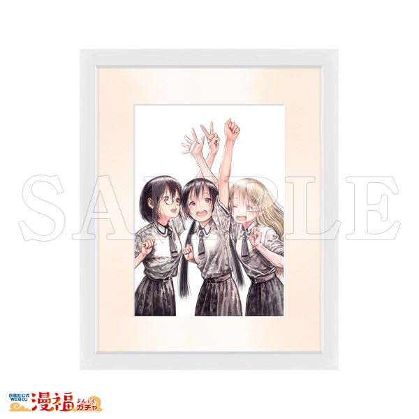 あそびあそばせ 複製原画 【公式通販】