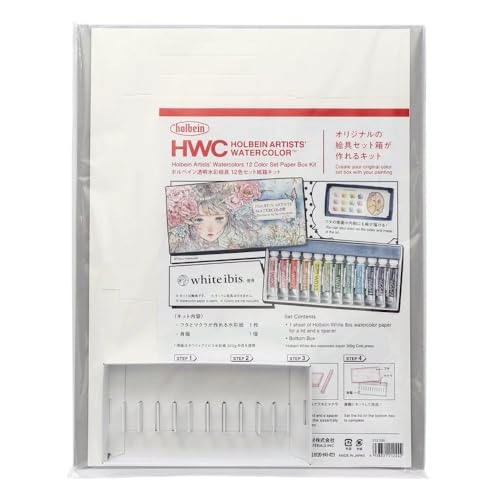 水彩絵の具 12色セット 絵本制作キット