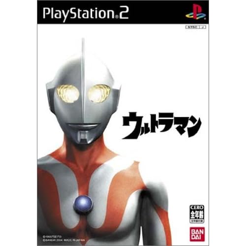 ウルトラマン（ゲーム）
