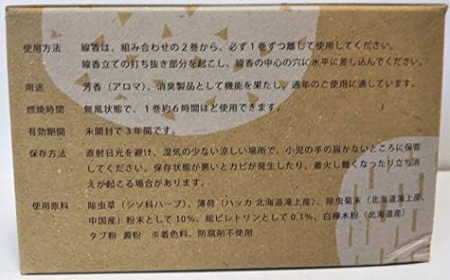 アロマで防虫 菊花線香 標準(丸型) 30巻入×3個セット