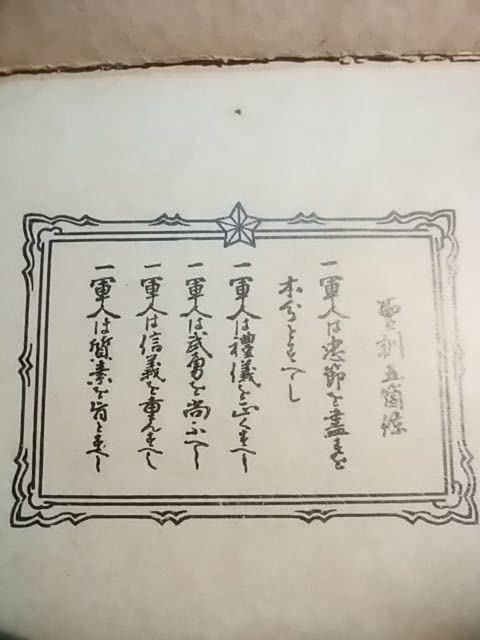 Amazon.co.jp: 戦時中☆集合写真☆アルバム☆日本史☆戦史☆全国一律