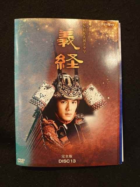 NHK大河ドラマ 義経 完全版 13巻 Amazon.co.jp: DVD/NHK大河ドラマ「義経」完全版 全13巻/トール