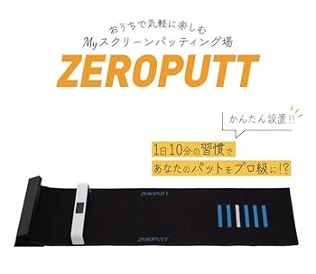 Amazon | パター練習機 GPRO ZEROPUTT ゼロパット ＆ ゴルフ
