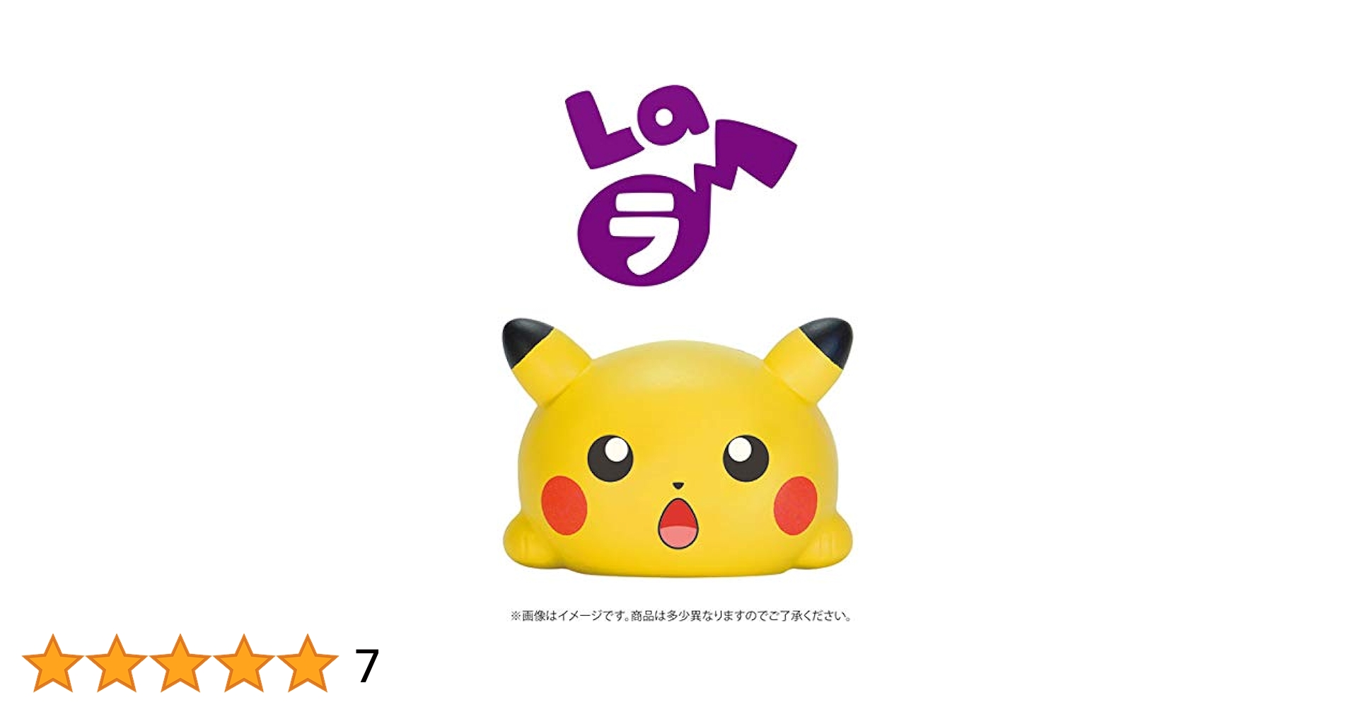 Amazon.co.jp: タカラトミーアーツ ドレミファピカチュウ ラ
