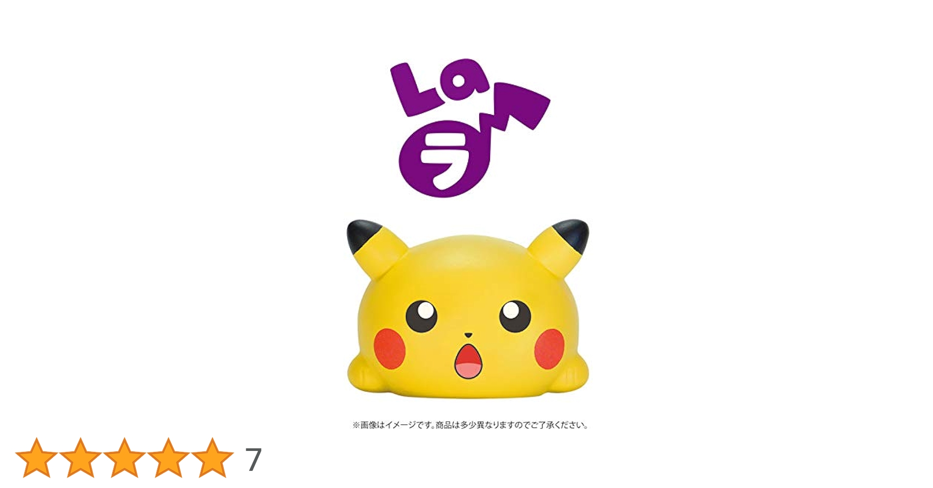 ムニュムニュ ドレミファ　ピカチュウ　タカラトミーアーツ　動作確認済み　新品 ムニュムニュ ドレミファピカチュウ｜スペシャルサイト｜タカラ